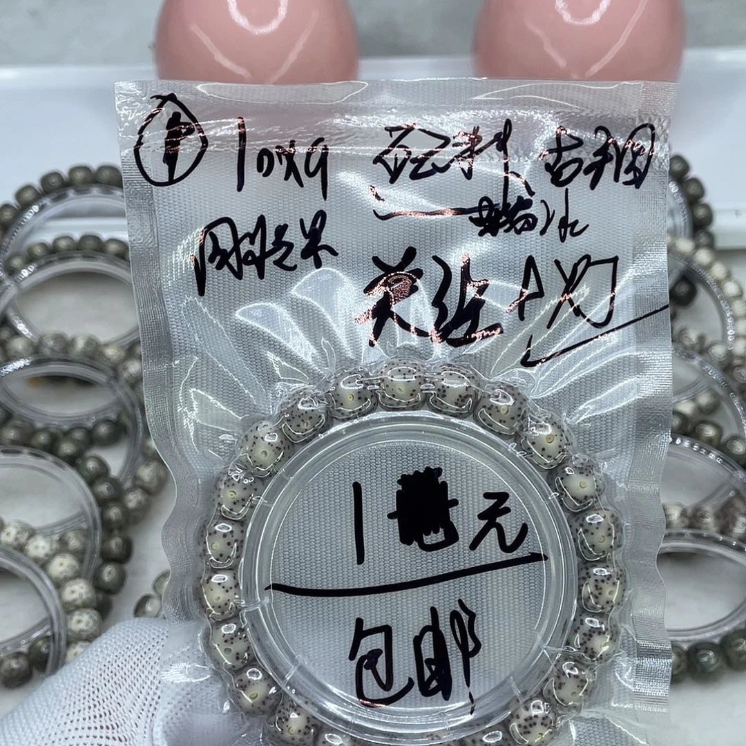 星月菩提手串1福利