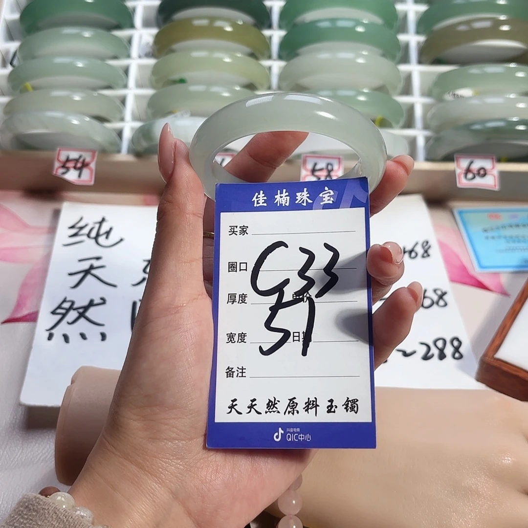 石英质玉未镶嵌手镯