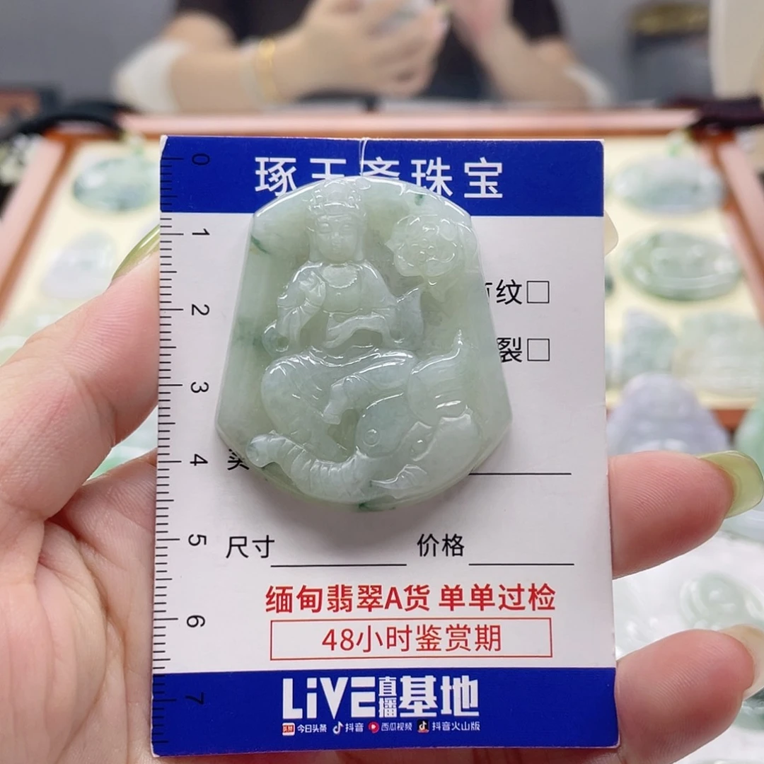 颈饰未镶嵌翡翠普贤