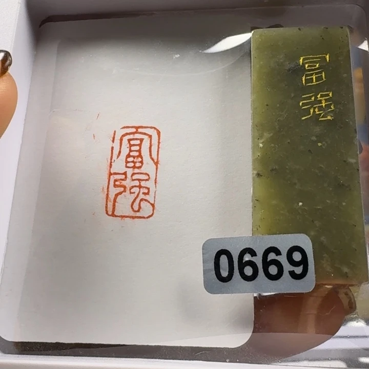 印石寿山石富强1*2