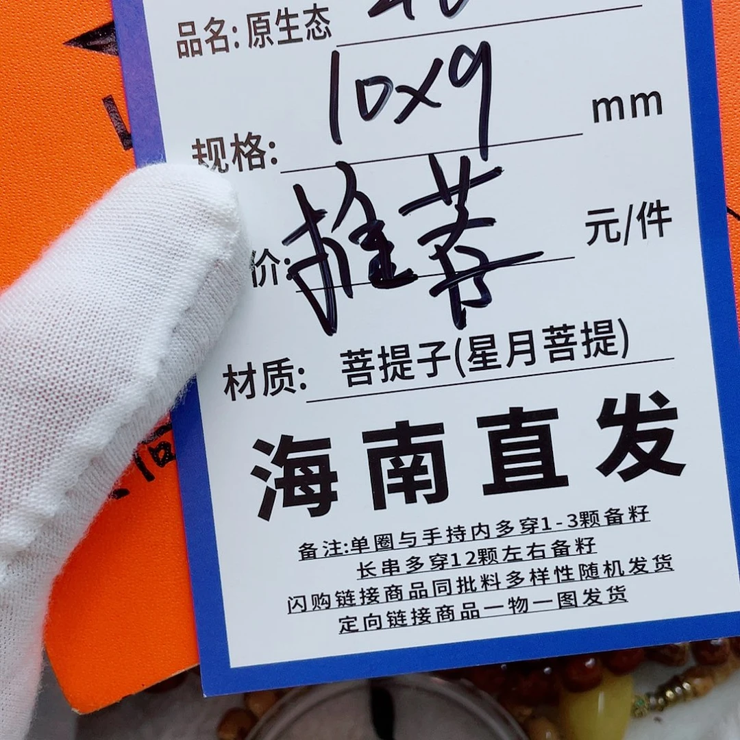 星月菩提手串10kkkkkkkkkkk