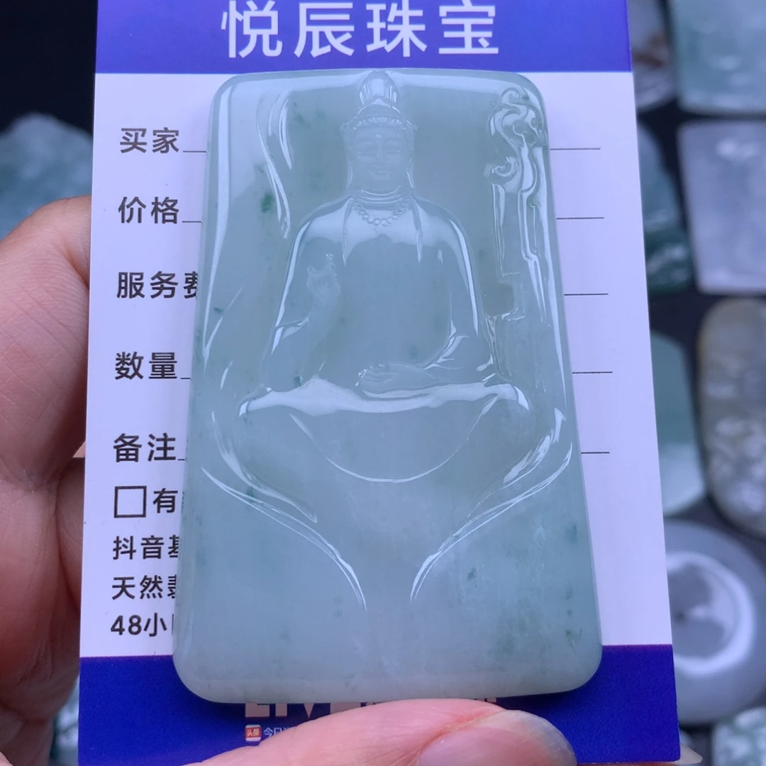 翡翠未镶嵌颈饰翡翠素衣观音牌