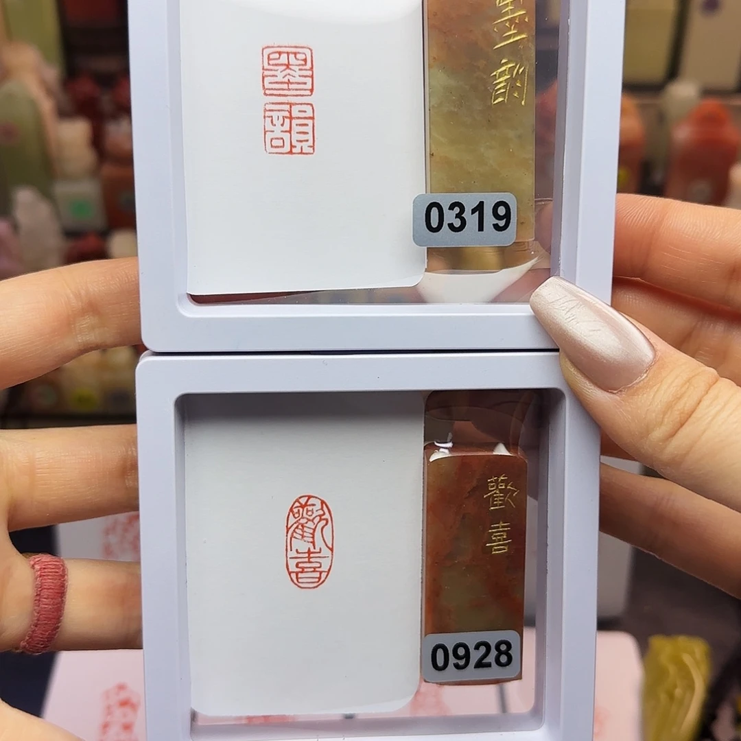 寿山石印石墨韵，欢喜1×2