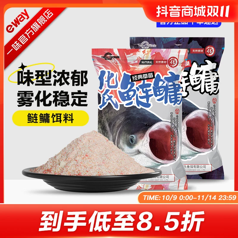 一味鲢鳙饵鱼食饵料野钓专用休闲浮钓大头鱼综合钓饵窝料鱼料