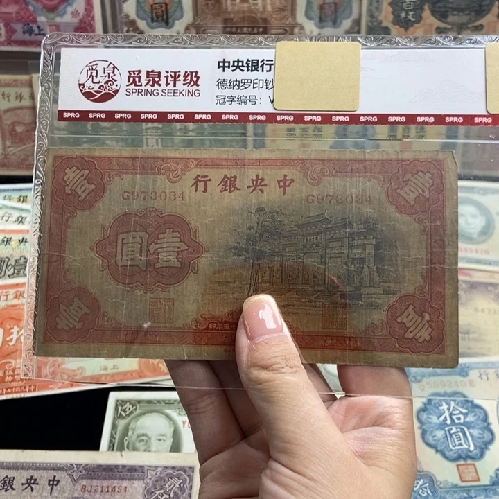 原票一张。