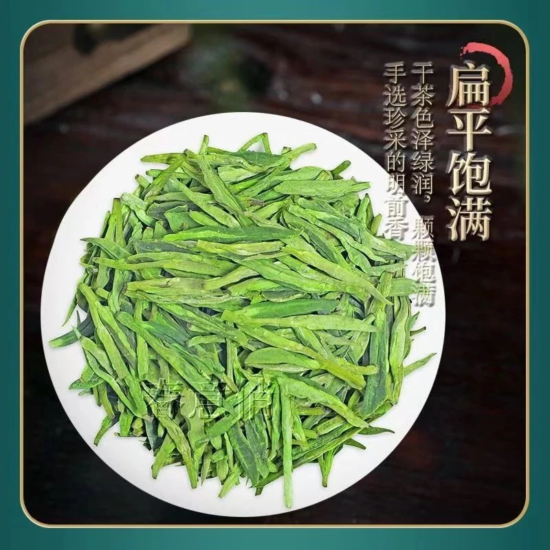 龙井绿茶茶叶250g