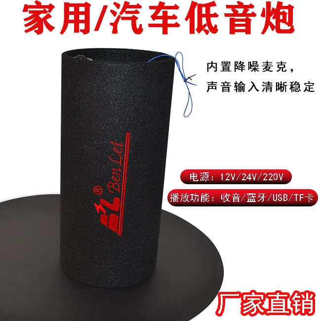 升级圆形5寸内置蓝牙车载12V低音炮家用220v台式电脑手机蓝牙音箱