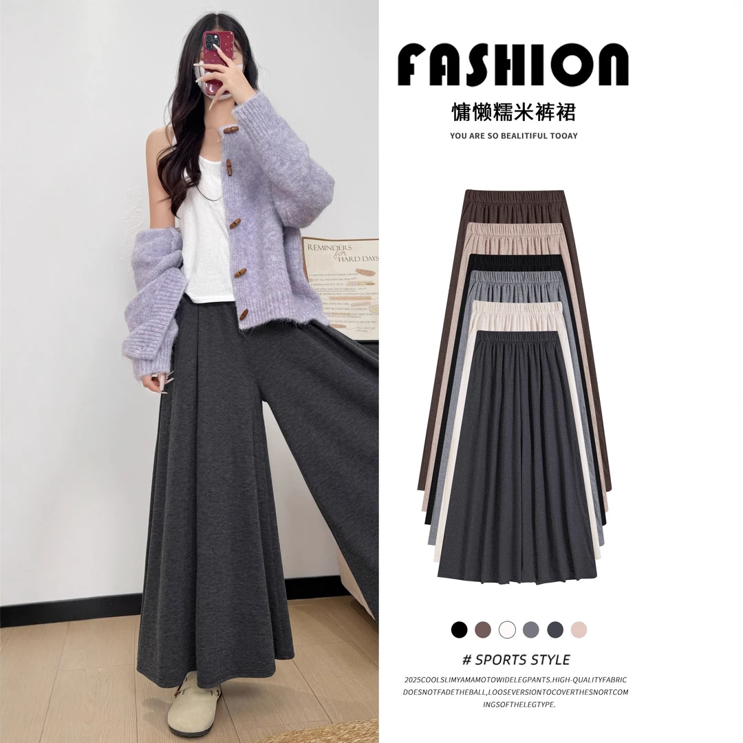 慵懒糯米裙裤女秋季2025新款垂坠感a字半身裙休闲宽松显瘦阔腿裤