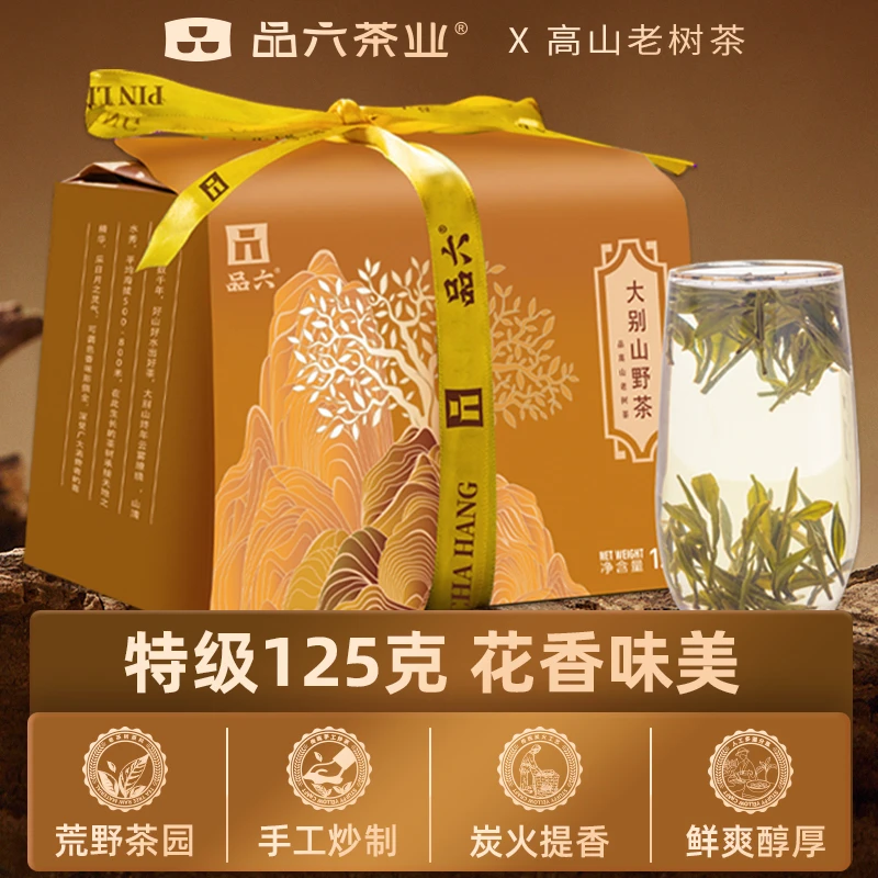品六2025新茶大别山野茶浓香型高山老树茶荒野茶绿茶125g