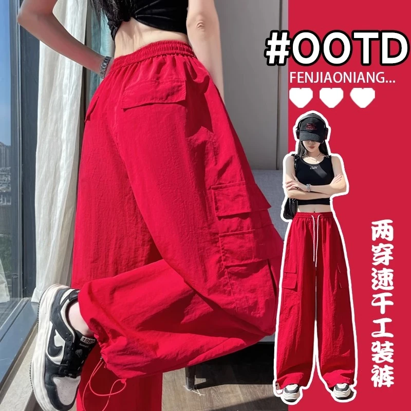 机能速干冰丝红色工装裤女夏季防晒两穿束脚阔腿裤登山降落伞兵裤