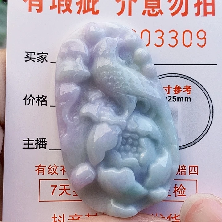 吊坠(不含链)未镶嵌翡翠