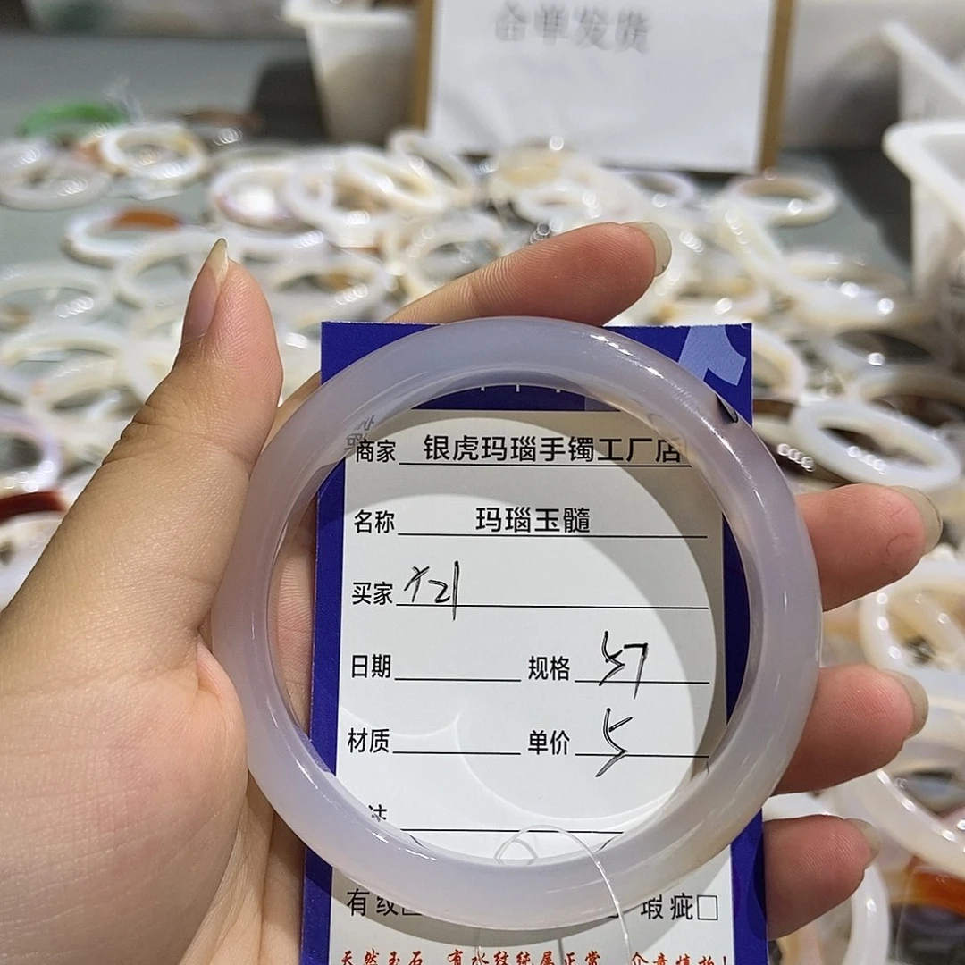 玛瑙/玉髓手镯未镶嵌