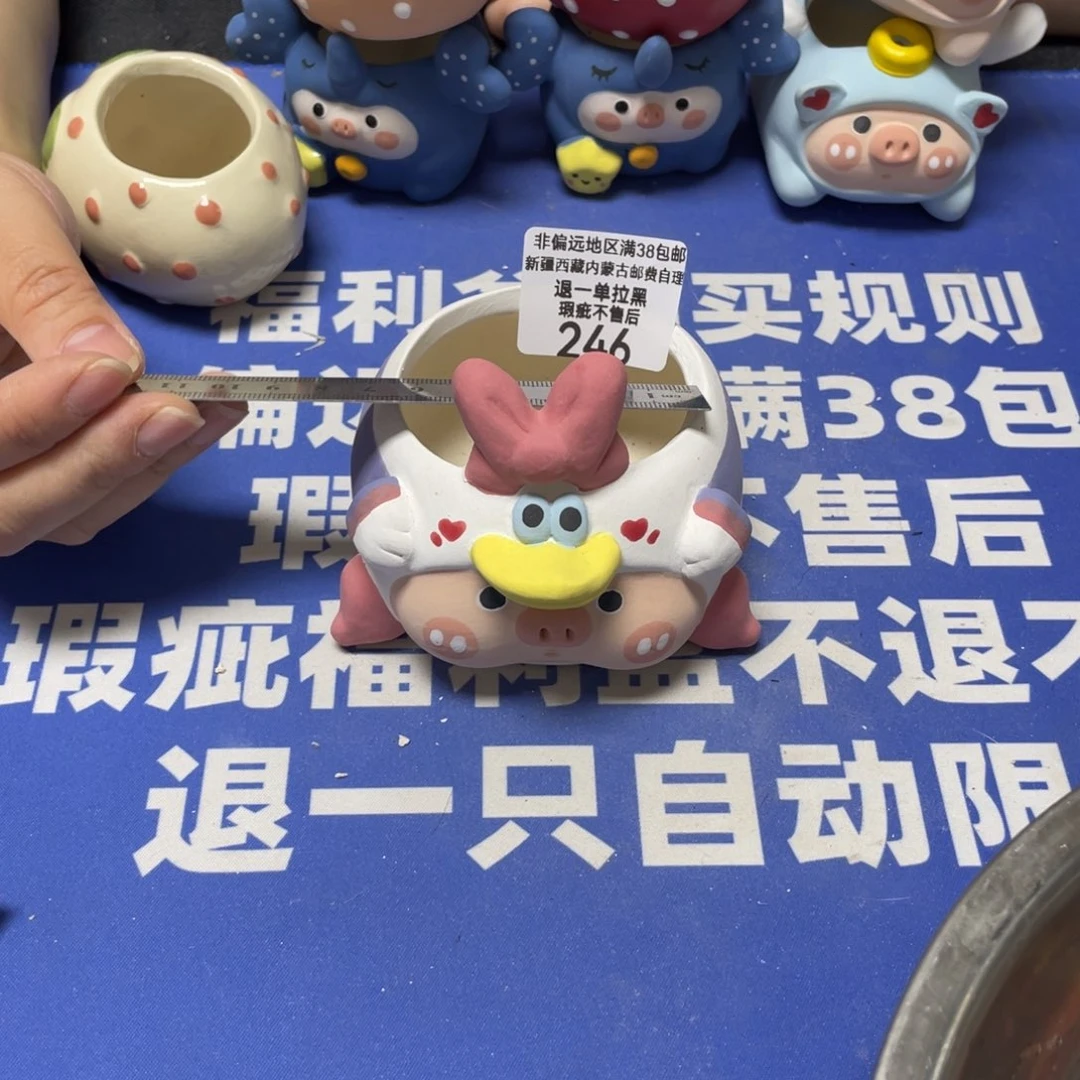 特价微瑕疵不退不换246
