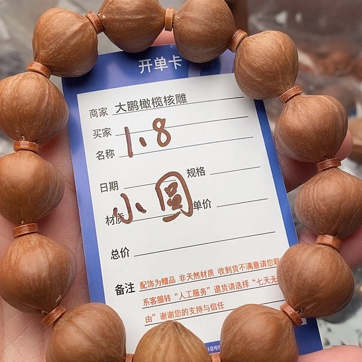 手串/手链橄榄核杰*哥