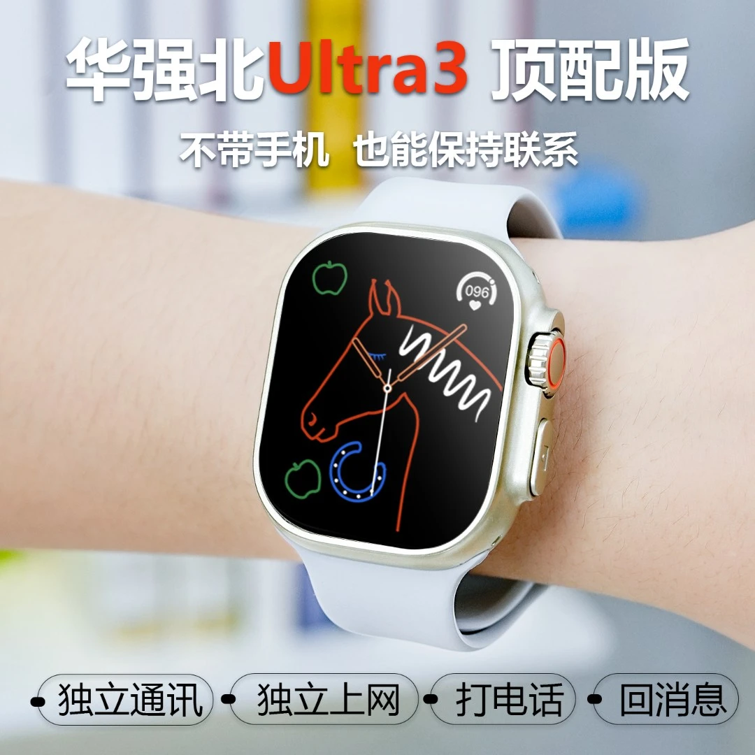 新款ultra3华强北手表S10顶配版可插卡智能手表打电话手表多功能