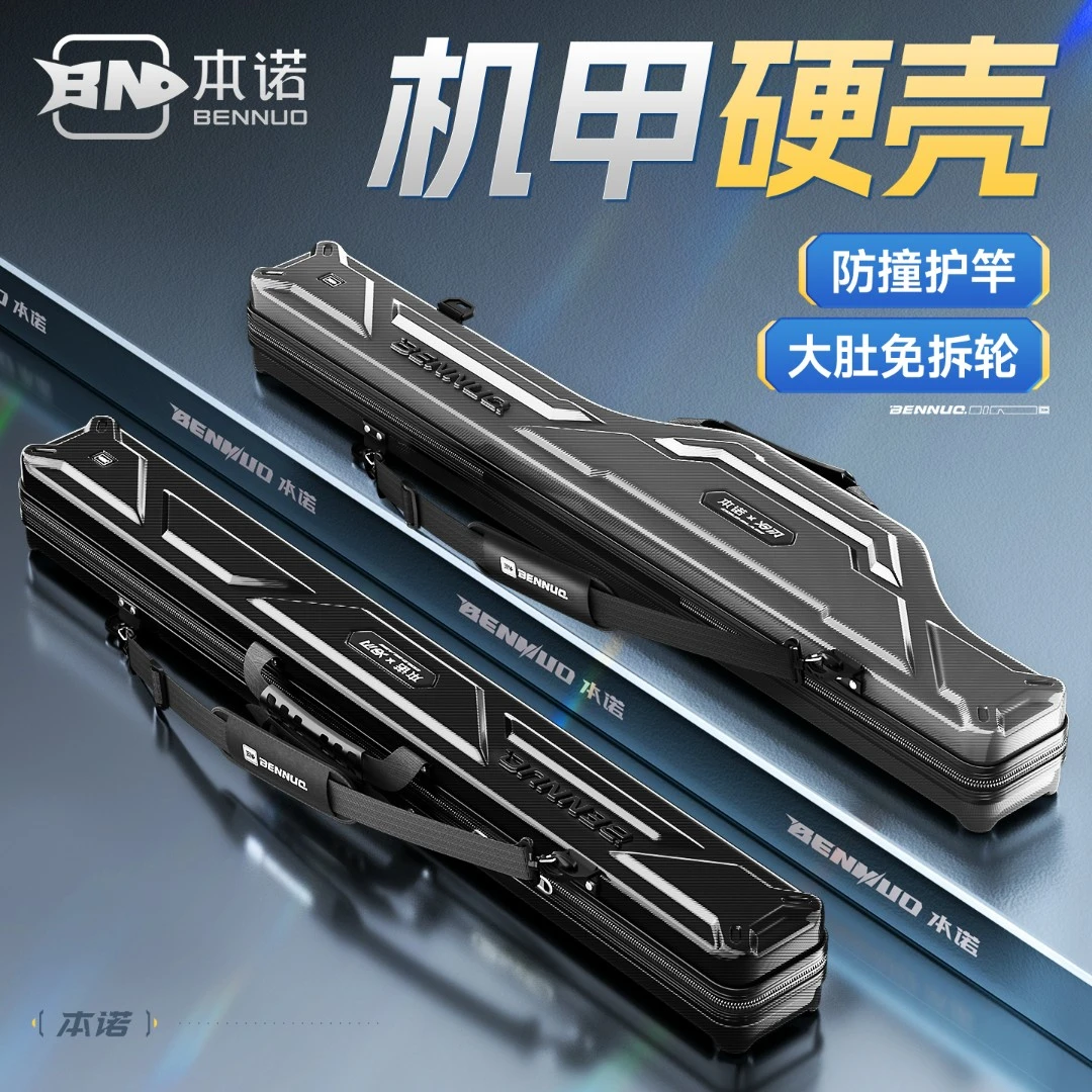 本诺新款竿包硬壳鱼竿包鱼竿收纳包钓鱼包渔具包路亚竿包鱼杆包