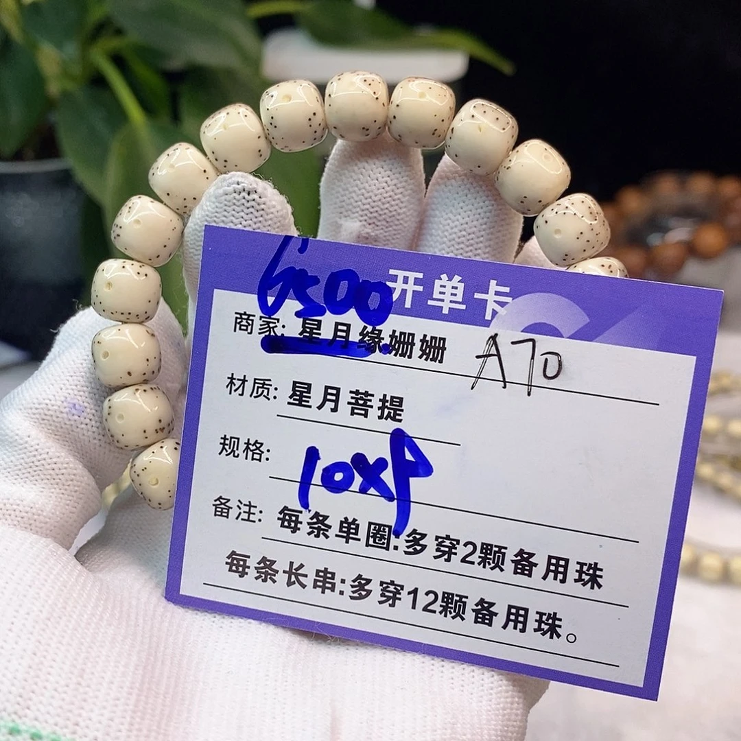 吊坠星月菩提A70:：：：：：：：：：；