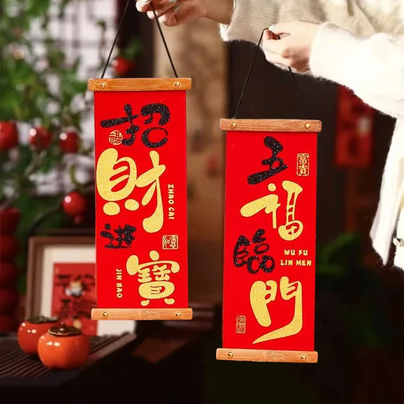 蛇年春联小挂件春节家用福字挥春过年小对联入户门贴