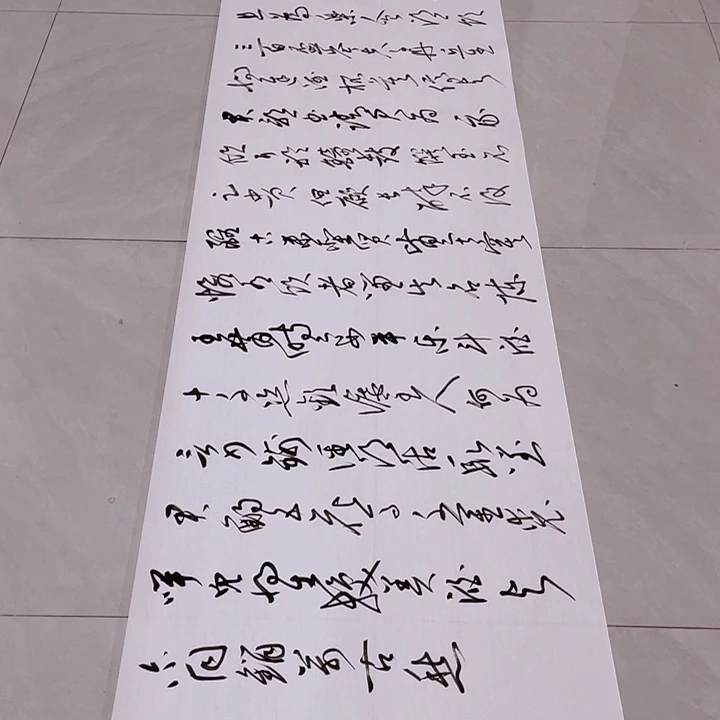 书法不*雲尤老师书法作品将进酒