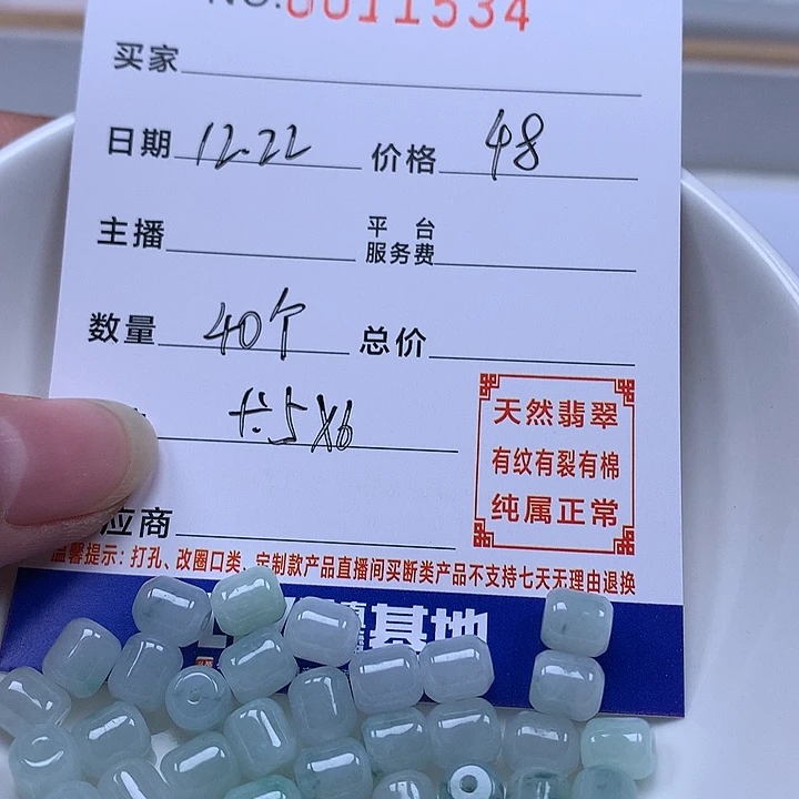 翡翠散珠天然翡翠