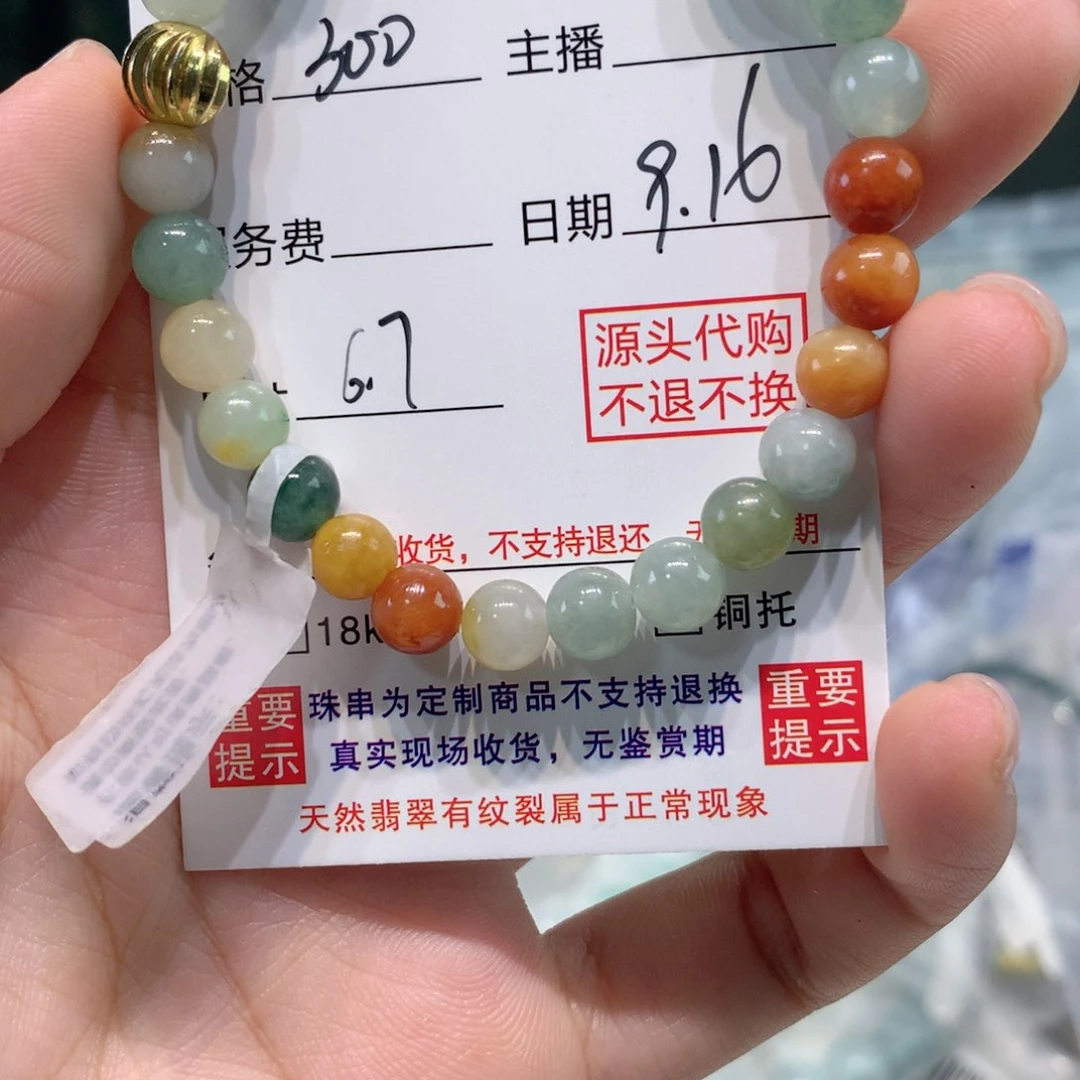 未镶嵌1定制翡翠