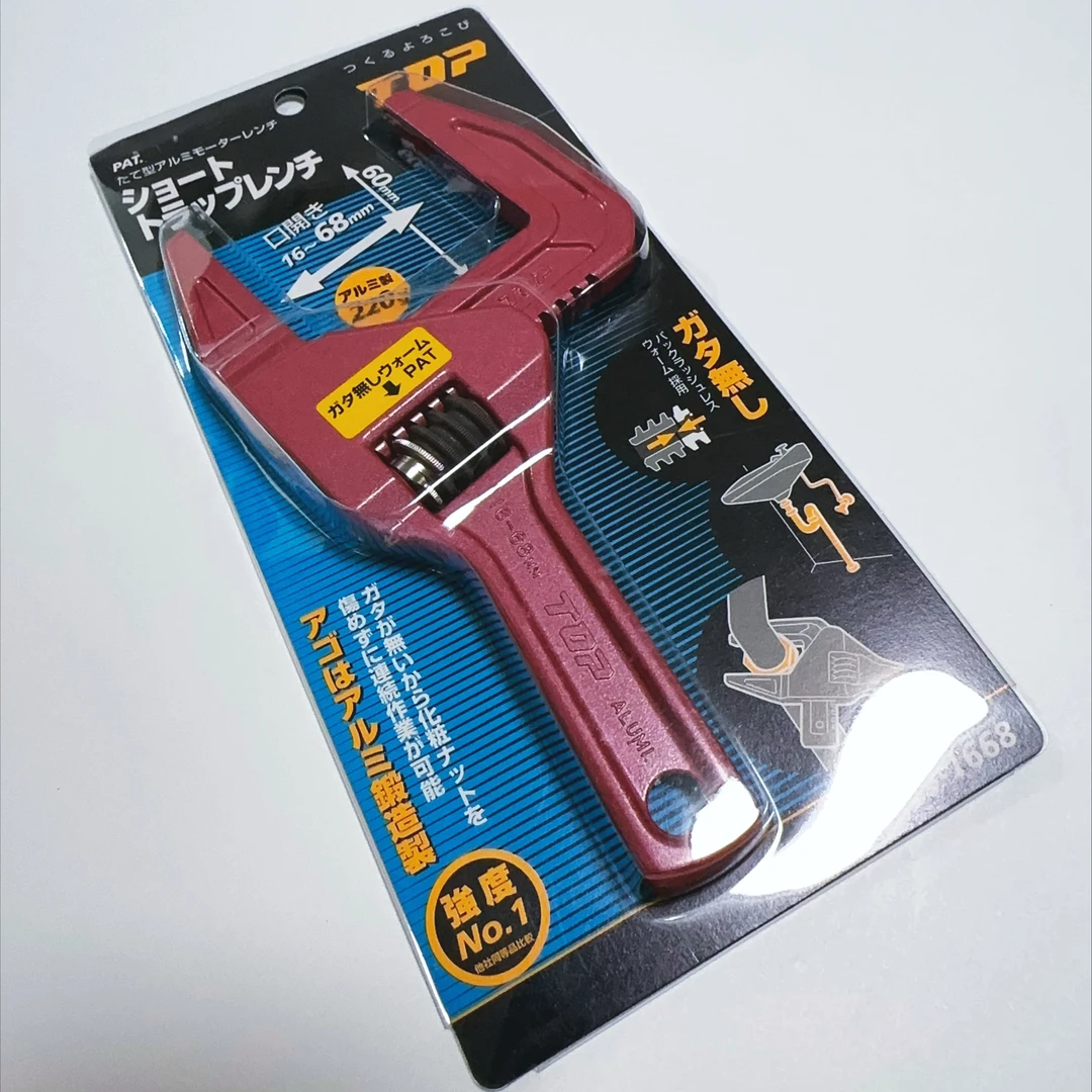 日本原装进口TOP卫浴扳手水暖扳手 中间拧的地方分段设计 更好用