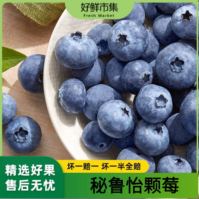 【好鲜市集】Driscoll's 秘鲁怡颗莓当季蓝莓 单盒125g 包邮到家