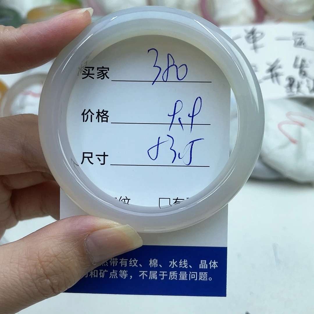 玛瑙/玉髓未镶嵌手镯380