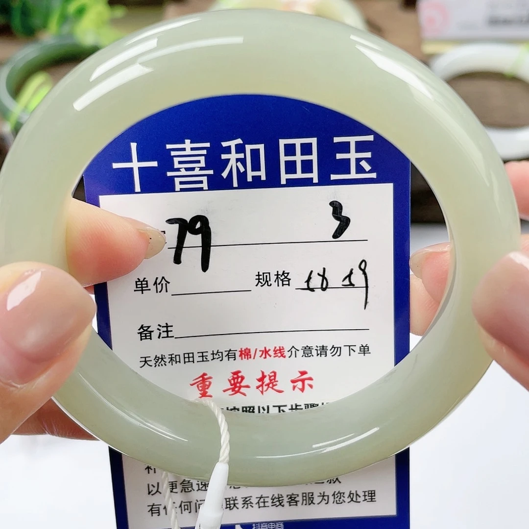 【闪购商品】未镶嵌手镯和田玉