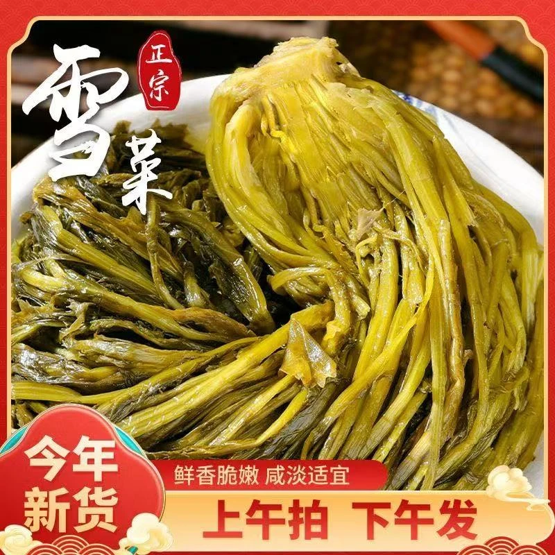 特产整颗新鲜雪里蕻精制咸菜包子馅绿雪菜腌菜爽口下饭菜酱菜
