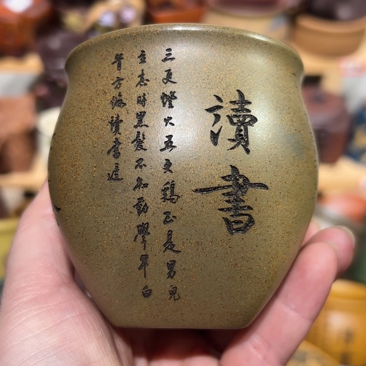 紫砂茶杯宜兴紫砂主人杯