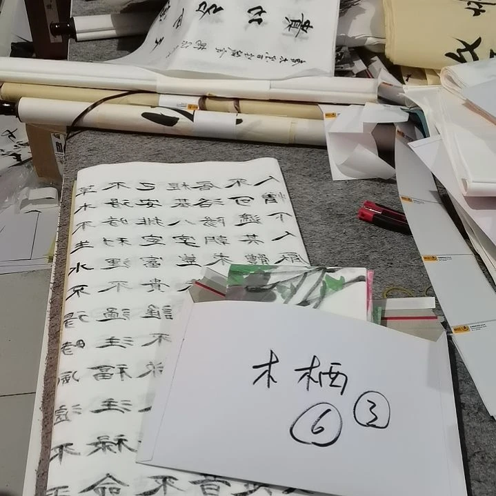 书法木***具书法作品书法作品