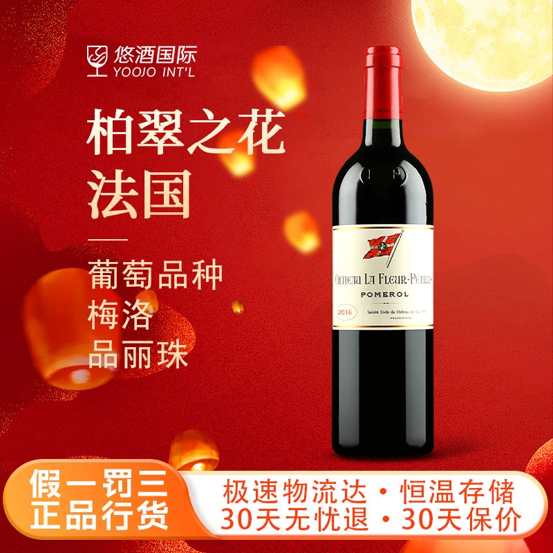 法国波美侯柏翠之花/帕图斯之花干红葡萄酒