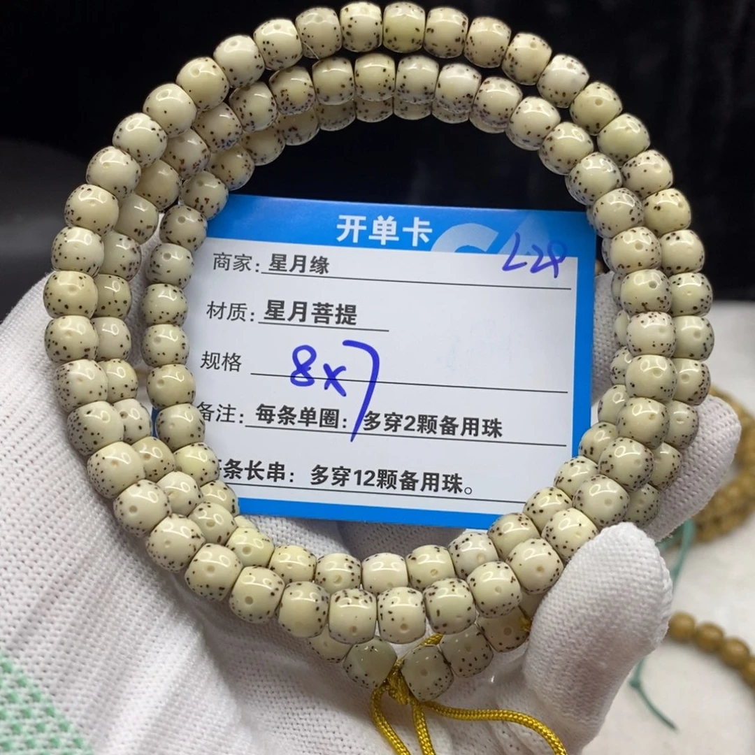 【闪购商品】星月菩提手串L29——————-
