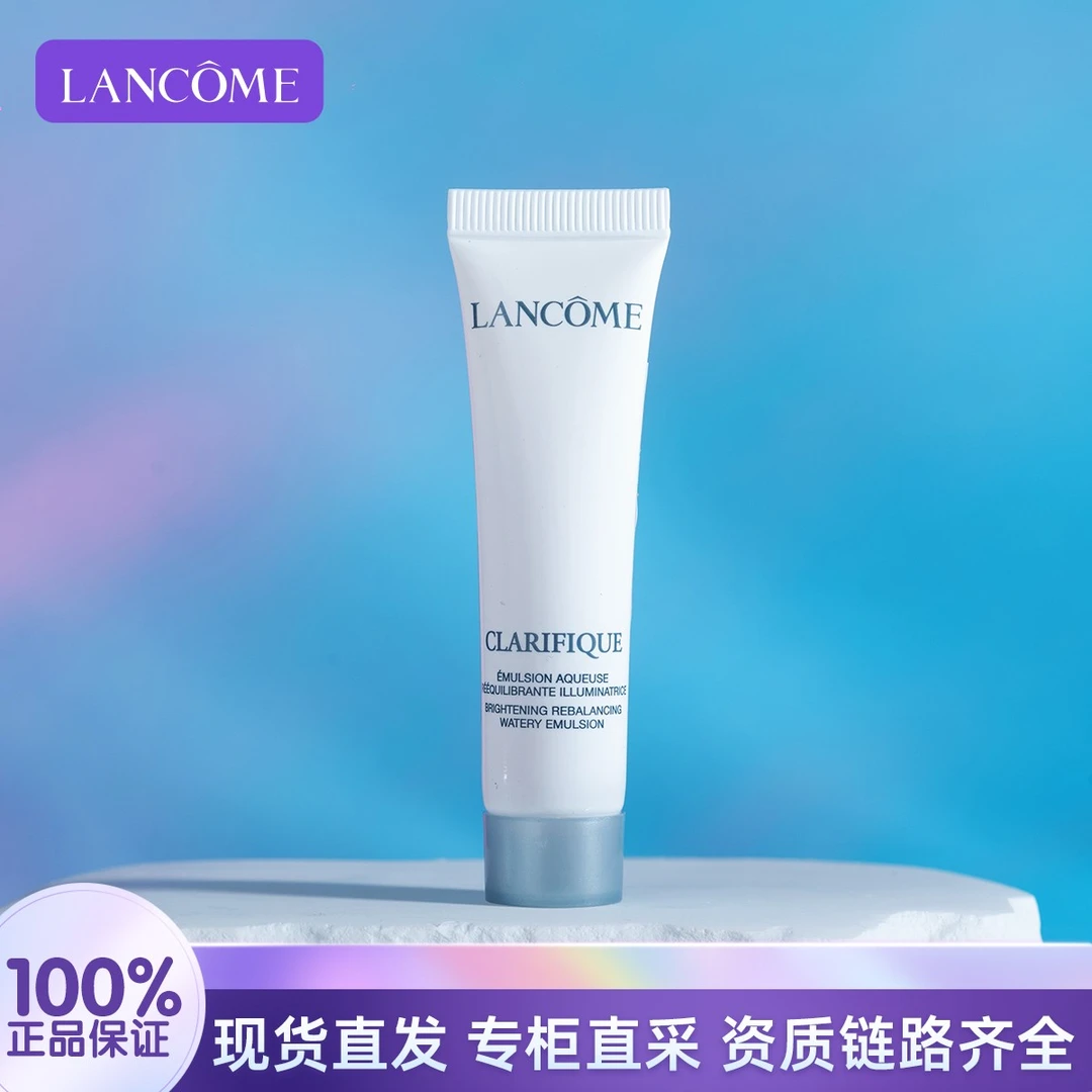 LANCOME/兰蔻净澈焕肤亮白乳液15ml 补水保湿滋润舒缓紧致极光乳