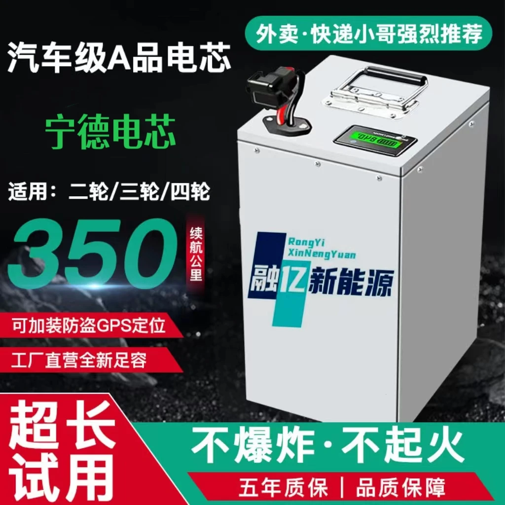 宁德锂电池72v60v48v两轮外卖专用三四轮大容量电动车电瓶锂电池