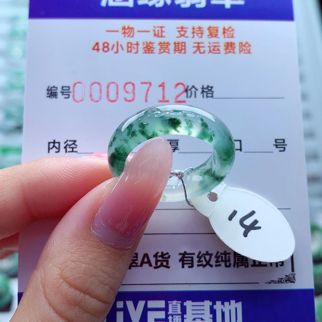 小****翡翠未镶嵌戒指翡翠