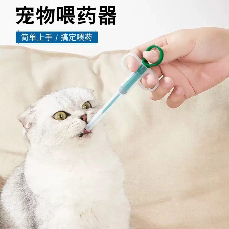 宠物喂药器猫狗通用一体式按压干湿双用喂水喂药神器猫咪喂猫