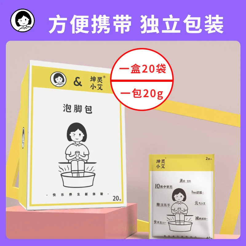 泡脚袋装药包热门爆款养生必备草本配方多种草药祛湿气