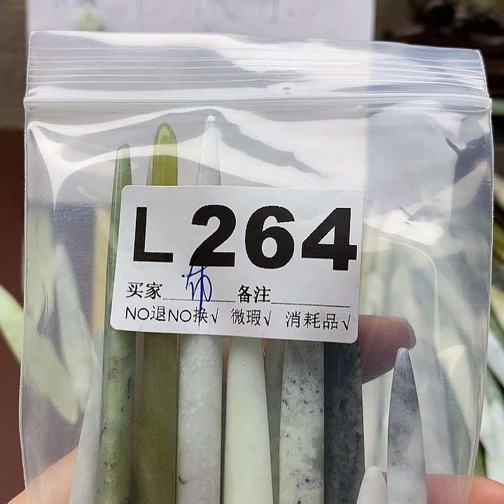 透闪石-蛇纹石玉发饰未镶嵌布*酱