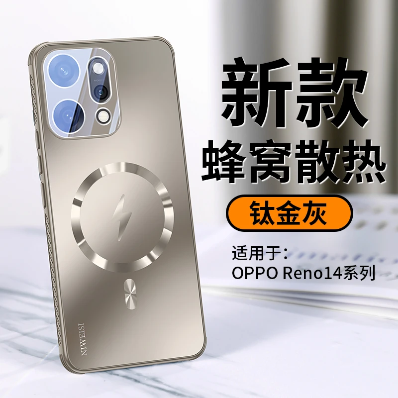 适用OPPOReno14新品手机壳磁吸Reno14pro防摔保护套超薄散热全包P