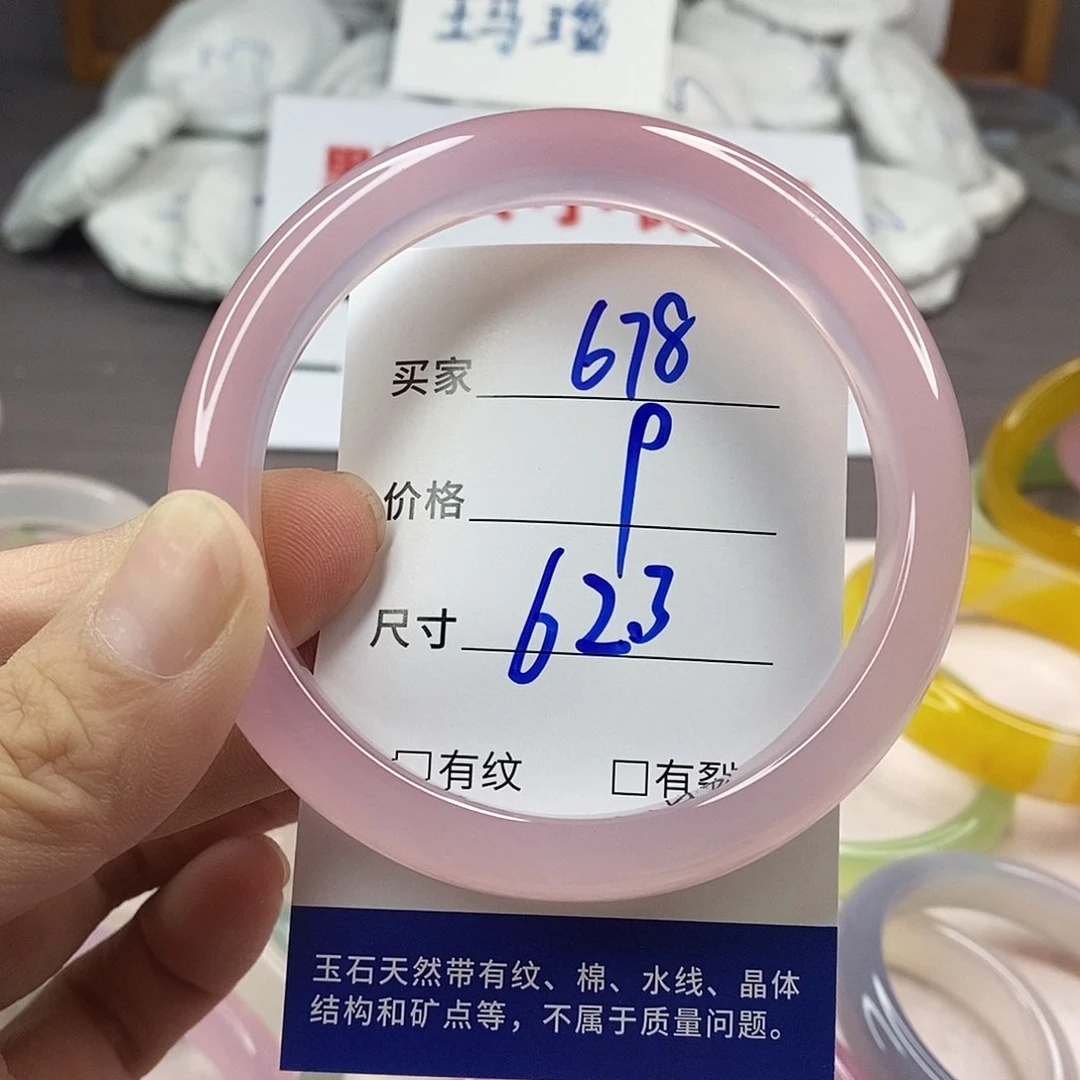 手镯玛瑙/玉髓未镶嵌678