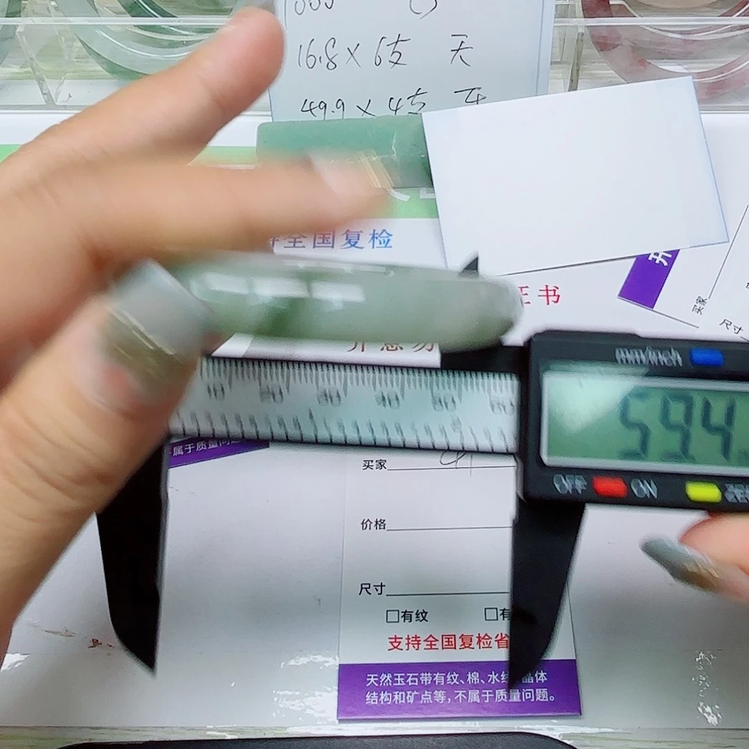 未镶嵌手镯石英质玉41/6059