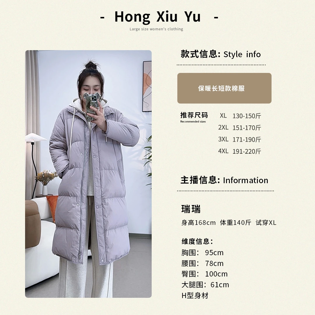 【红袖雨】大码女装冬季新款外套保暖防风显瘦羽绒服411793