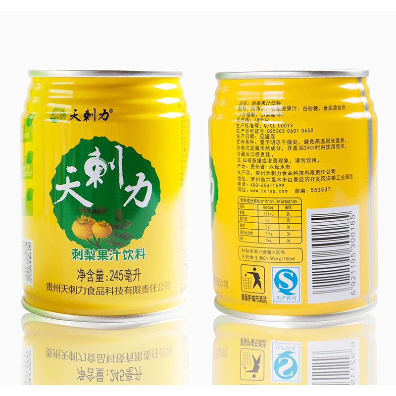 贵州天刺力刺梨果汁饮料245ml*12罐酸甜维C贵州特产美食甄选果园