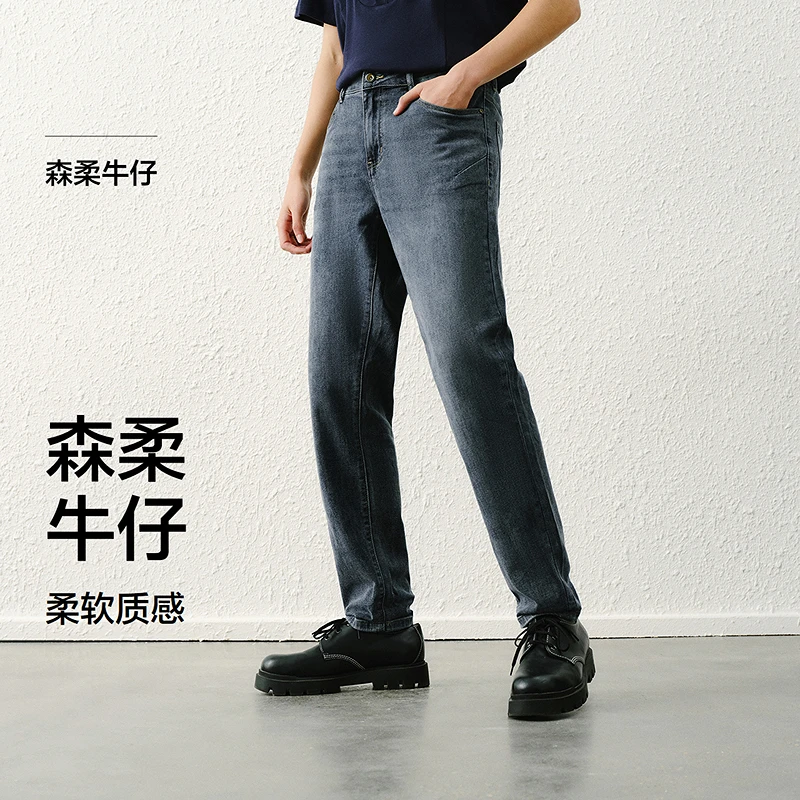 森柔牛仔|森马牛仔裤男春季复古水洗小脚裤百搭简约通勤长裤时尚