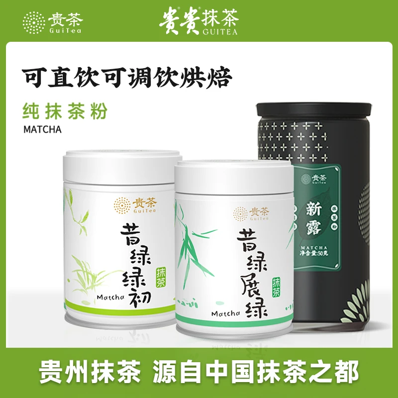 【贵贵抹茶】贵贵抹茶绿初展绿抹茶粉装纯抹茶粉调饮冲调58g