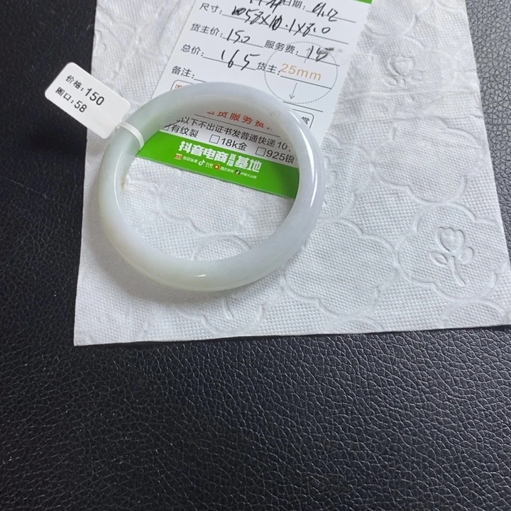 小***轩未镶嵌手镯翡翠55444455
