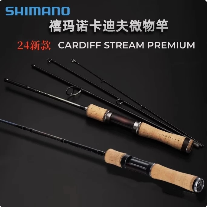 SHIMANO/禧玛诺CARDIFF24新款卡迪夫路亚竿溪流微物微物路亚竿