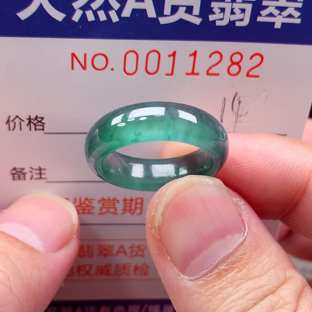 翡翠未镶嵌戒指天然